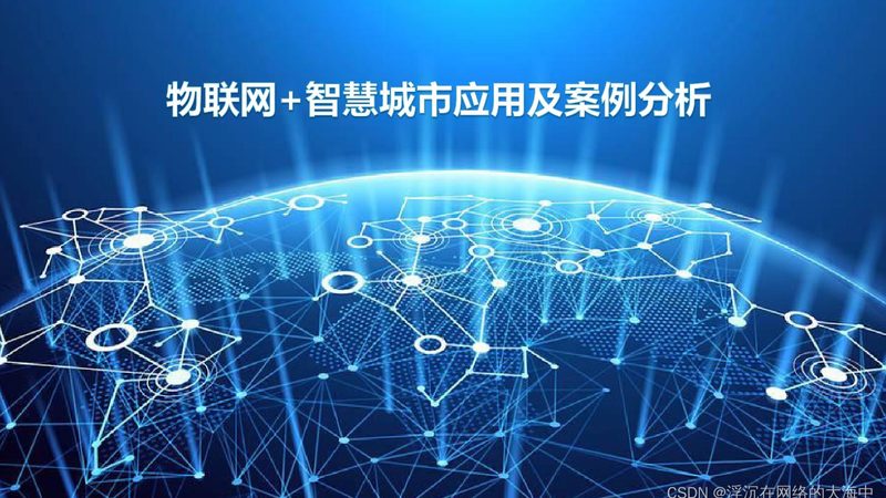上海企业物联网私有化平台：构建安全高效的智能网络